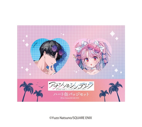 『アサシン&シンデレラ』ハート缶バッジセット